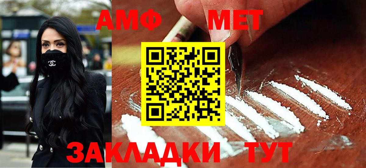 Amphetamine 97% Нижний Новгород