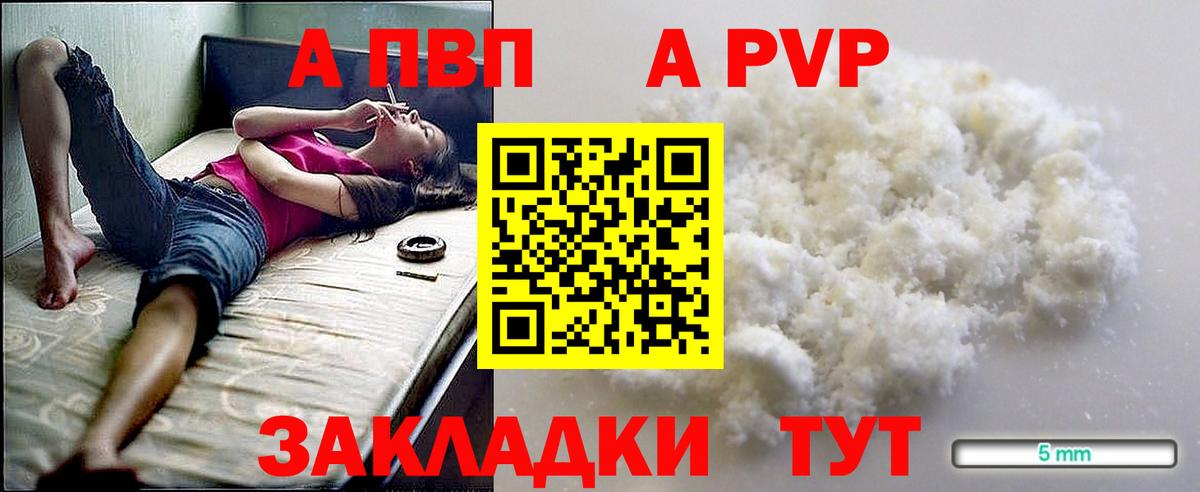 APVP Соль  Вход с VPN  Alpha-PVP VHQ  Нижний Новгород 