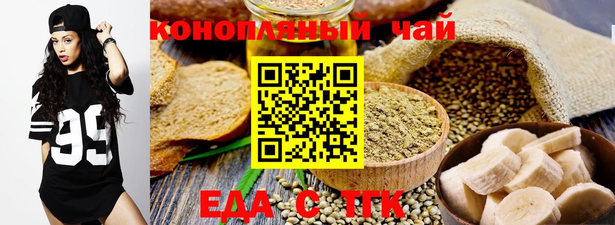 Печенье с ТГК марихуана  Вход с VPN  Нижний Новгород 