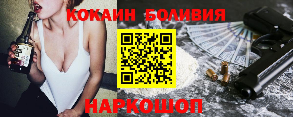 Нижний Новгород  Кокаин  Вход с VPN  COCAIN VHQ  КОКАИН Перу 