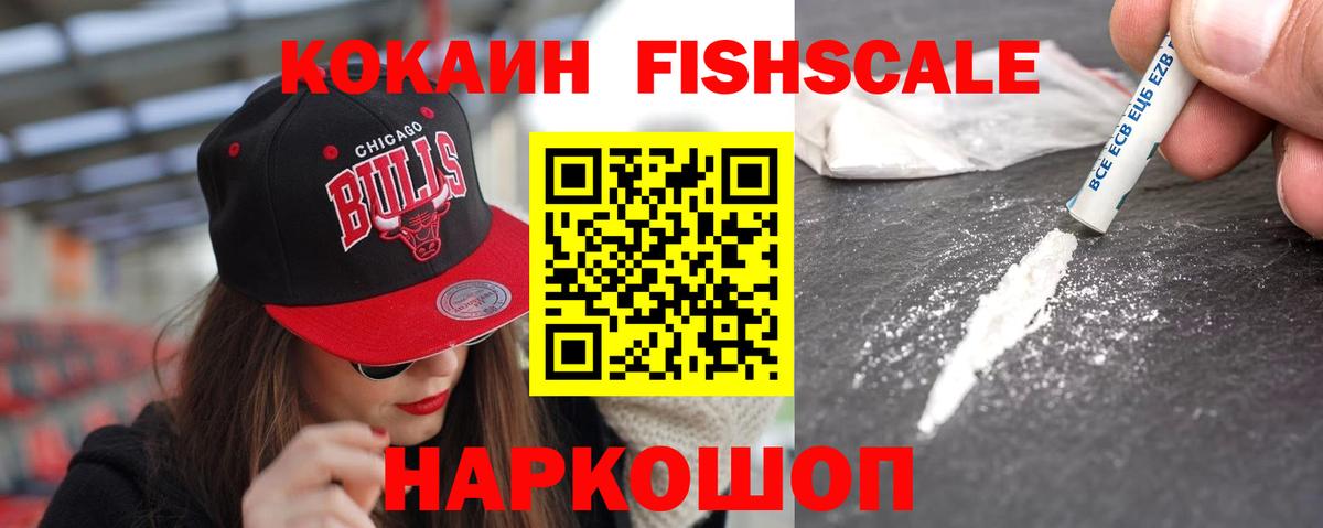 Cocaine VHQ Нижний Новгород