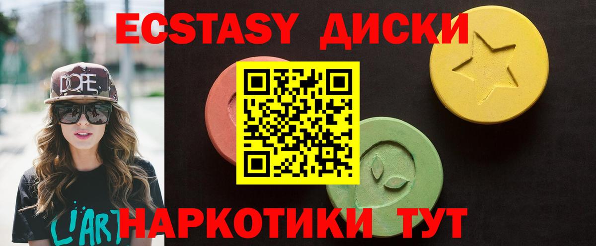 Ecstasy круглые Нижний Новгород