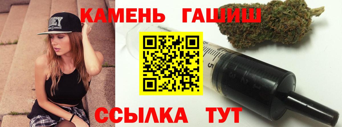 Нижний Новгород  ГАШ Premium  ГАШИШ  ГАШИШ индика сатива  Вход с VPN 
