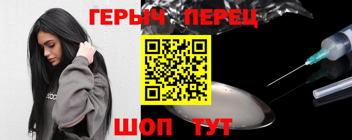 Нижний Новгород  ГЕРОИН  Вход с VPN  ГЕРОИН белый 