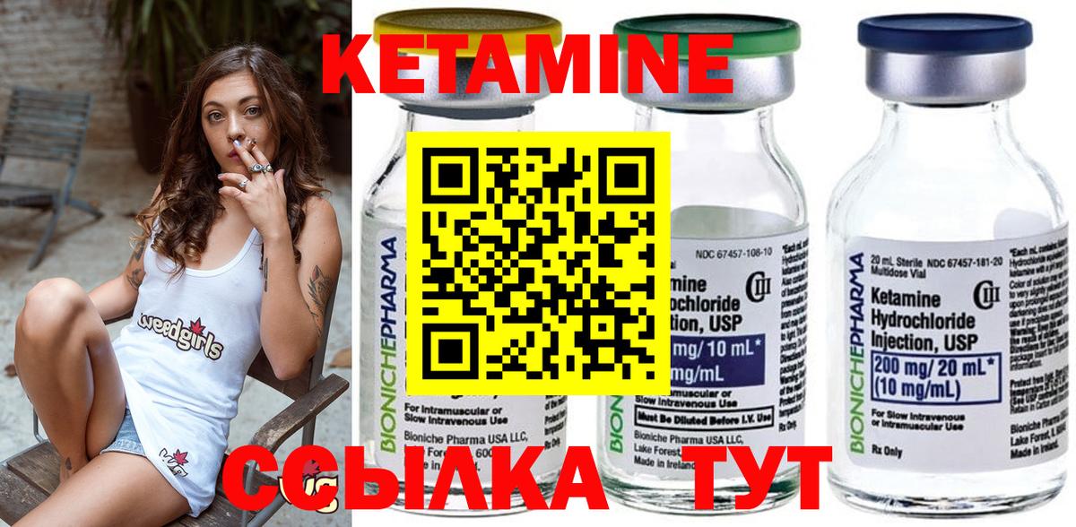 Кетамин ketamine  Вход с VPN  Нижний Новгород 