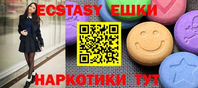 ешки Ставрополь
