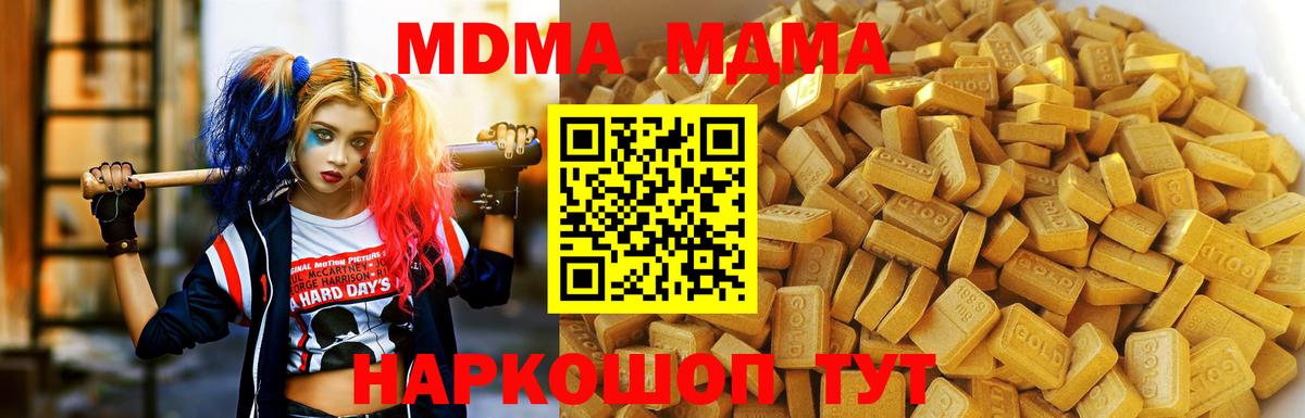 MDMA crystal  Вход с VPN  MDMA VHQ  Нижний Новгород 