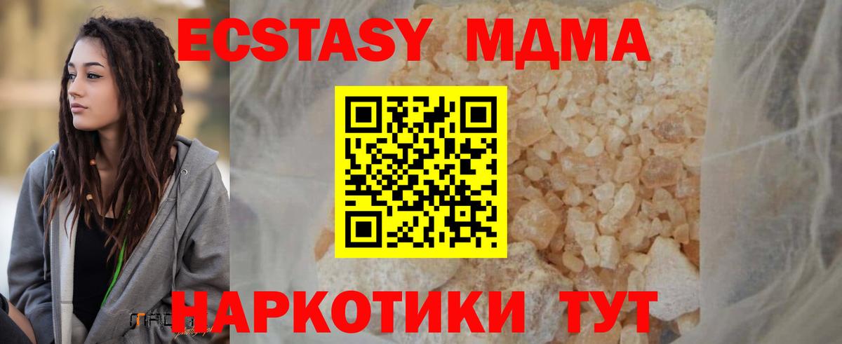 МДМА crystal Нижний Новгород