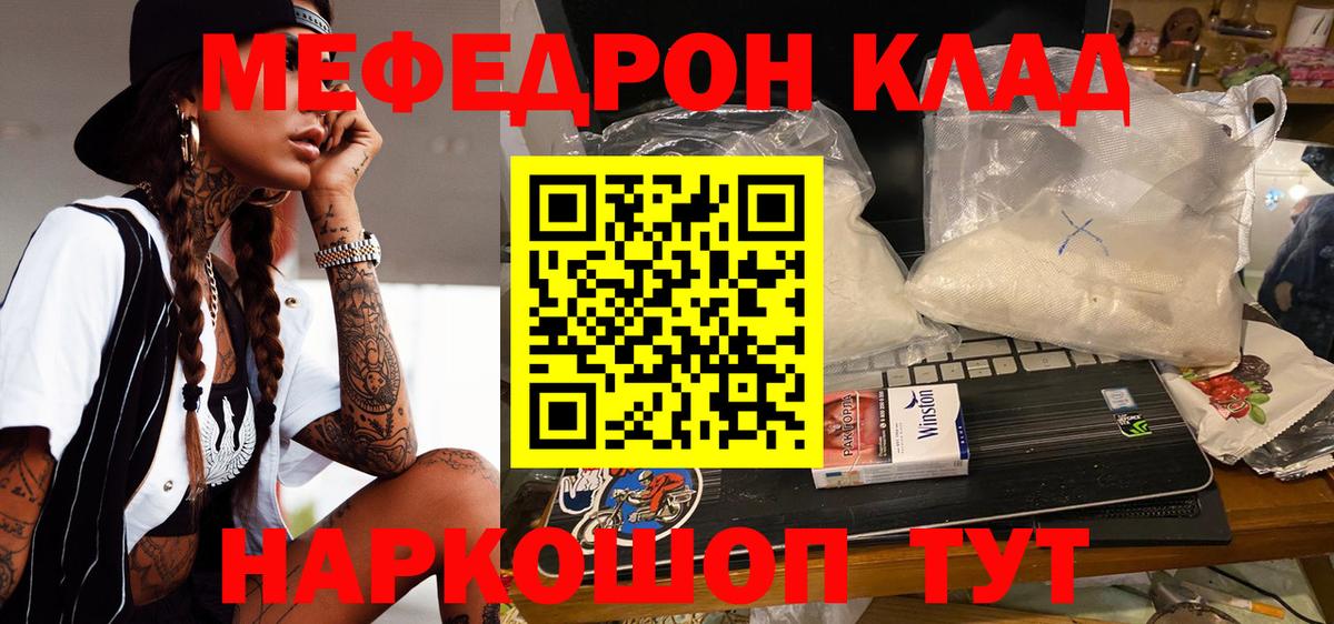 Мефедрон мяу мяу  Вход с VPN  Нижний Новгород  Меф mephedrone 