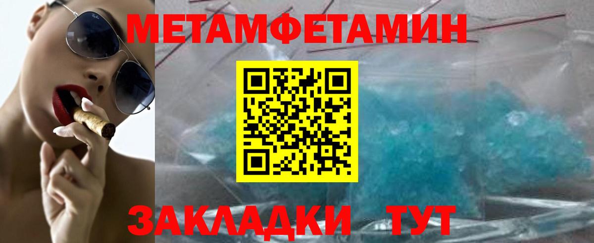 МЕТАМФЕТАМИН Methamphetamine Нижний Новгород